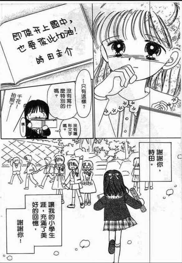 告白时间表第1卷图