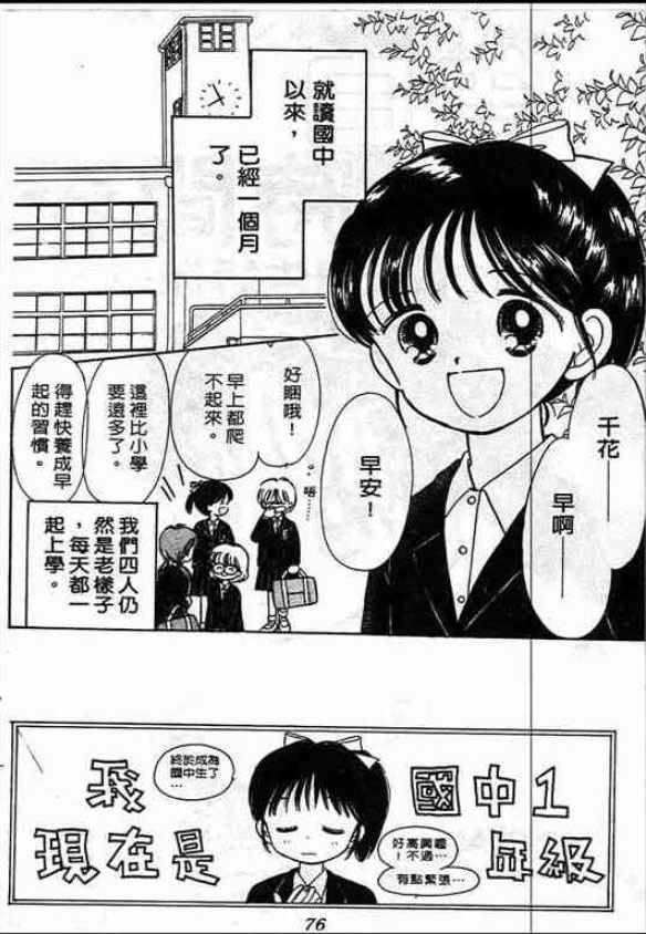 告白时间表第1卷图