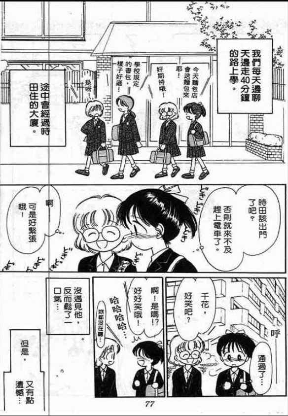 告白时间表第1卷图