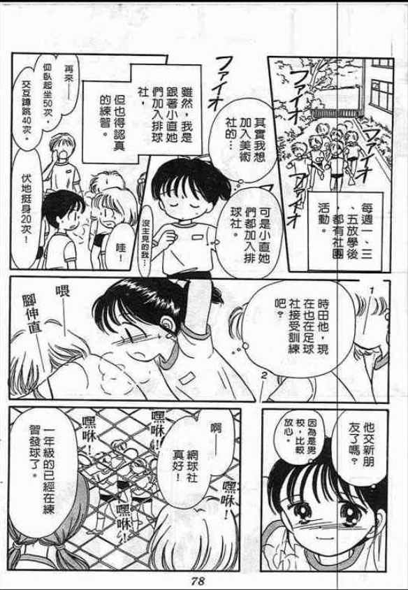 告白时间表第1卷图