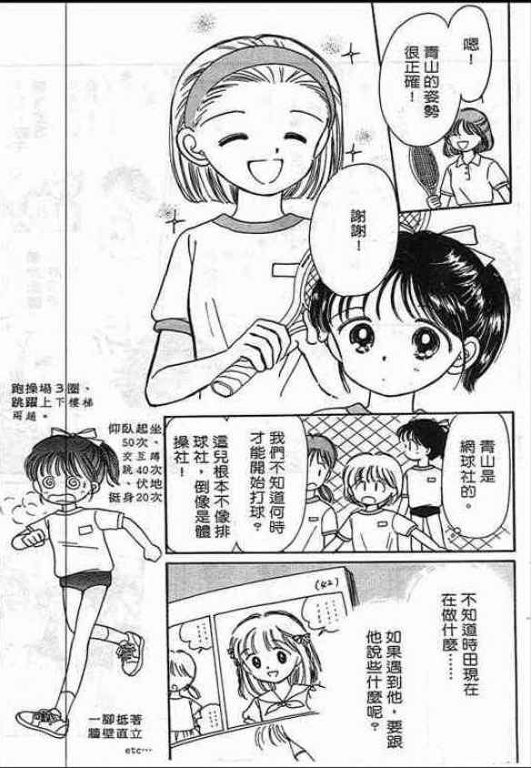 告白时间表第1卷图