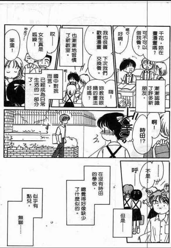 告白时间表第1卷图