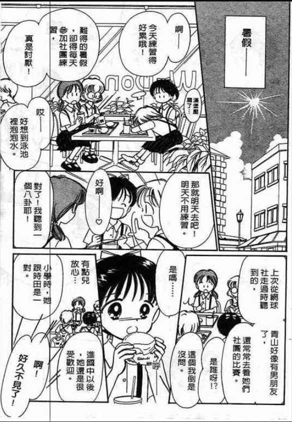 告白时间表第1卷图