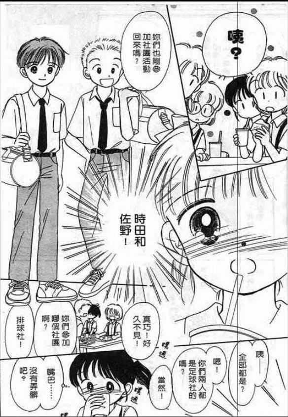 告白时间表第1卷图