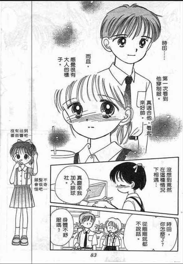 告白时间表第1卷图