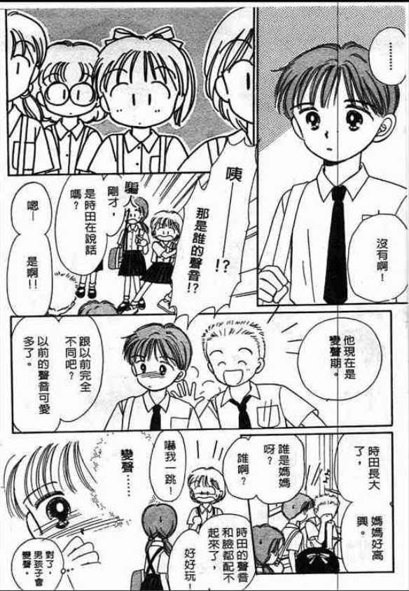 告白时间表第1卷图