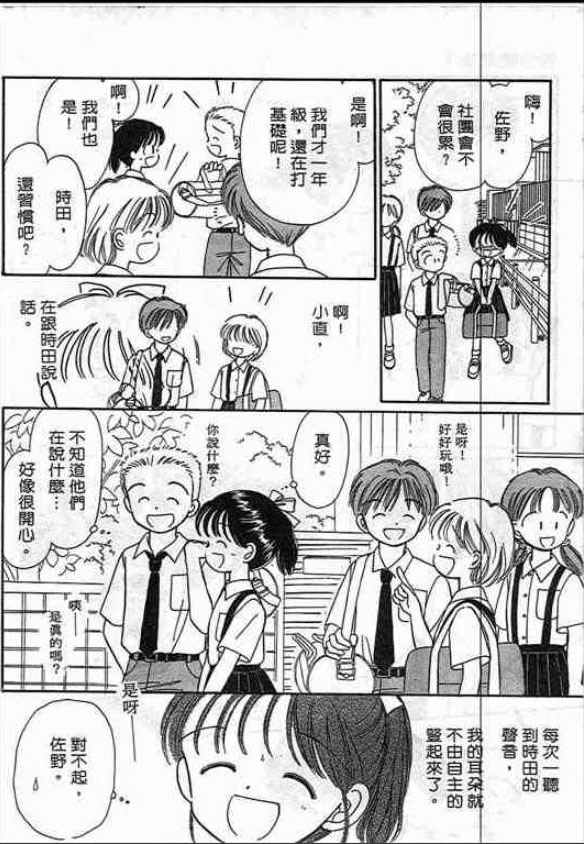 告白时间表第1卷图