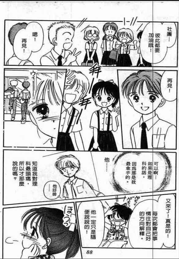 告白时间表第1卷图