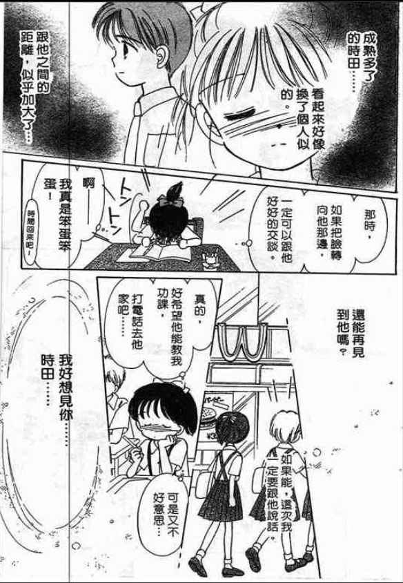 告白时间表第1卷图