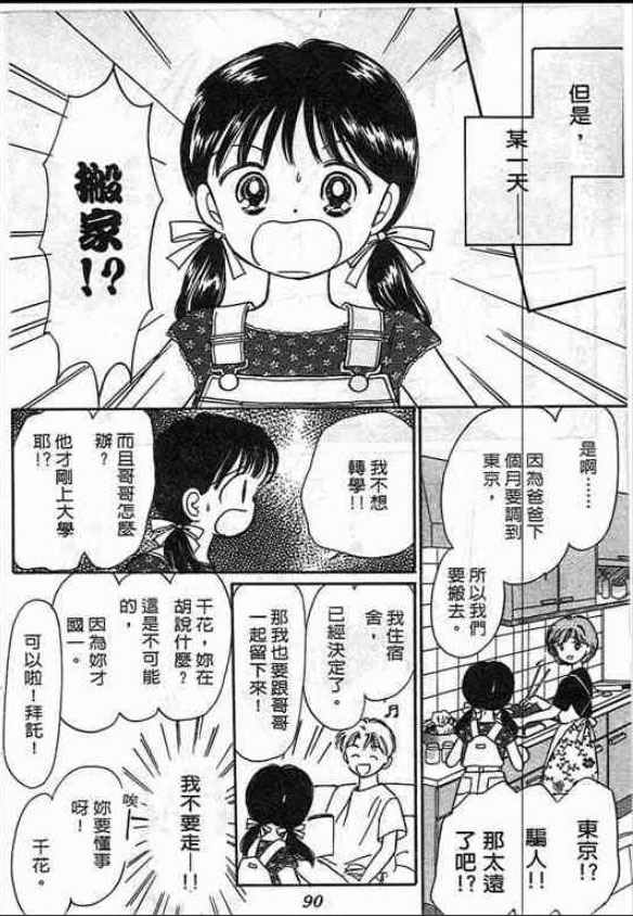 告白时间表第1卷图