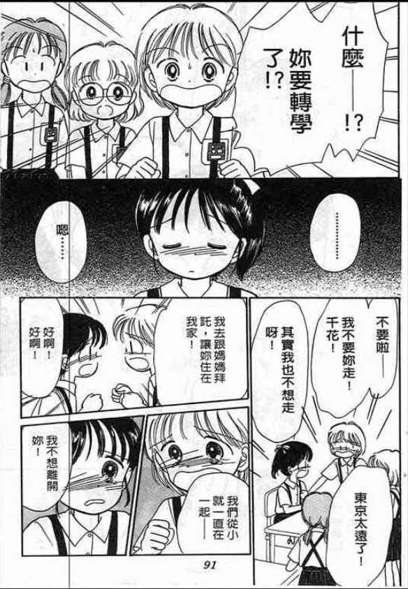 告白时间表第1卷图