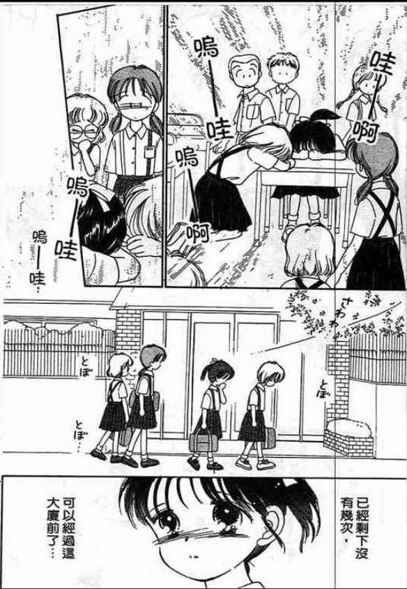 告白时间表第1卷图