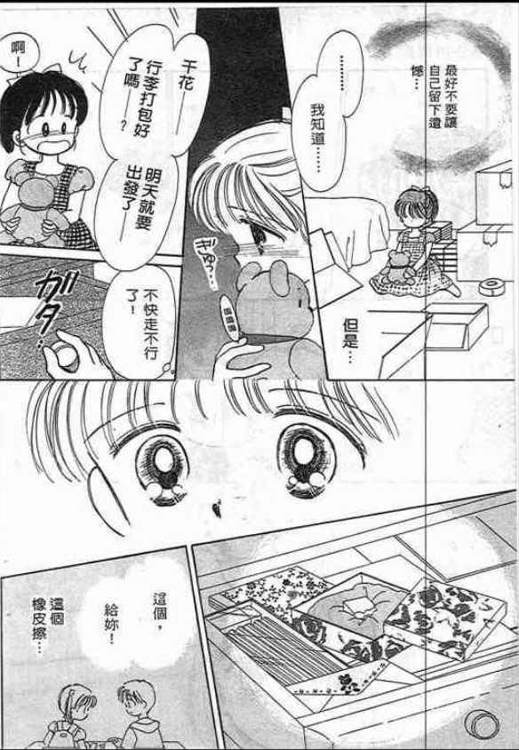 告白时间表第1卷图