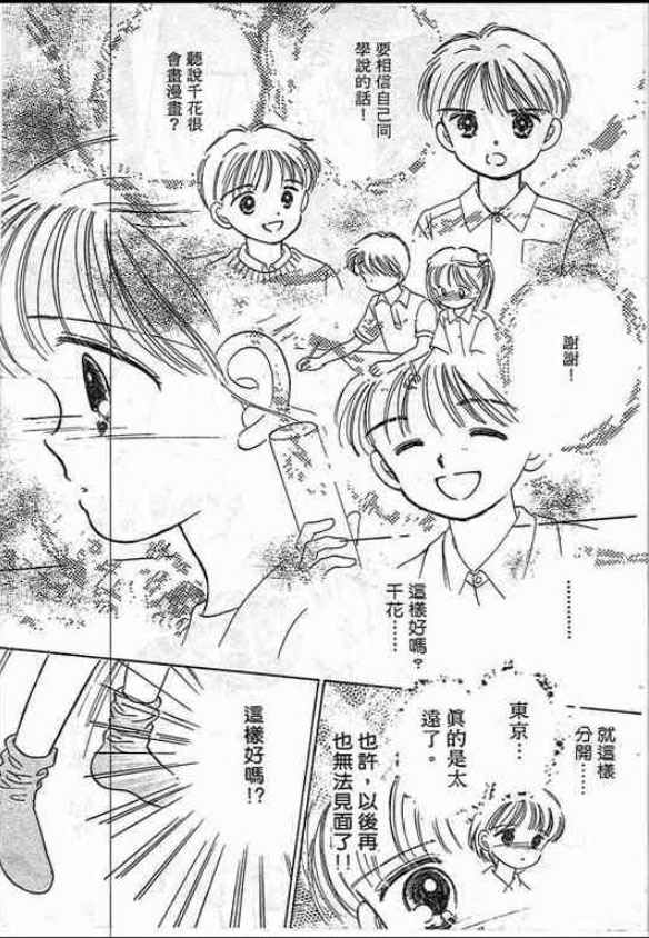 告白时间表第1卷图