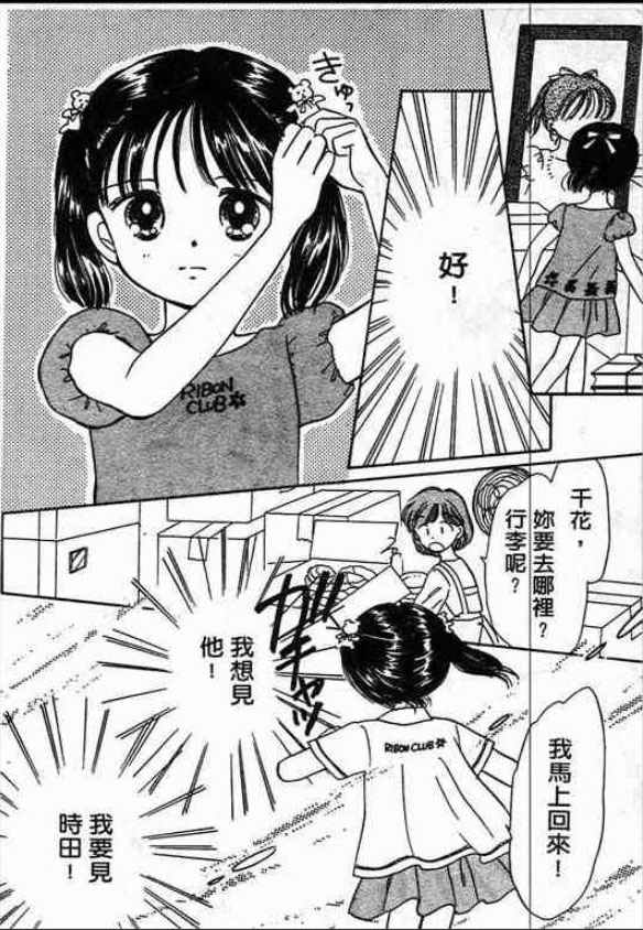 告白时间表第1卷图