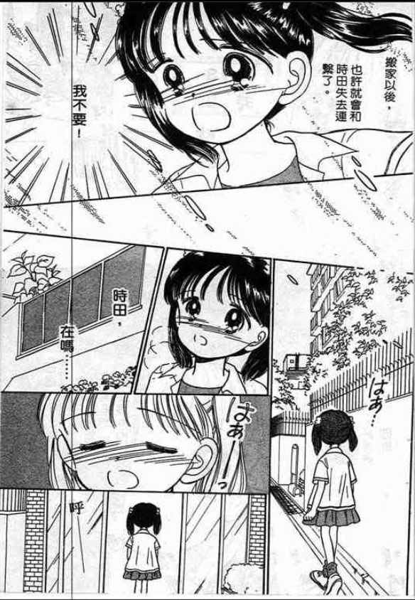 告白时间表第1卷图