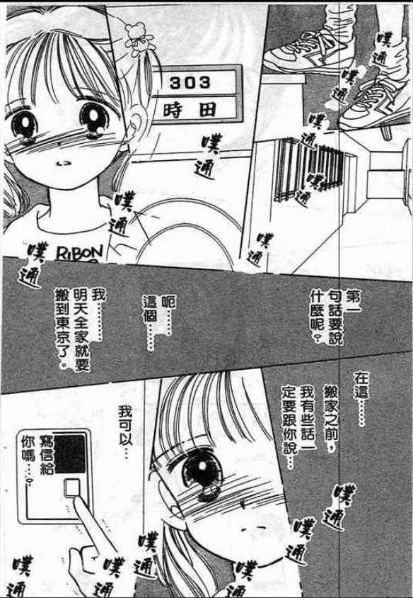 告白时间表第1卷图