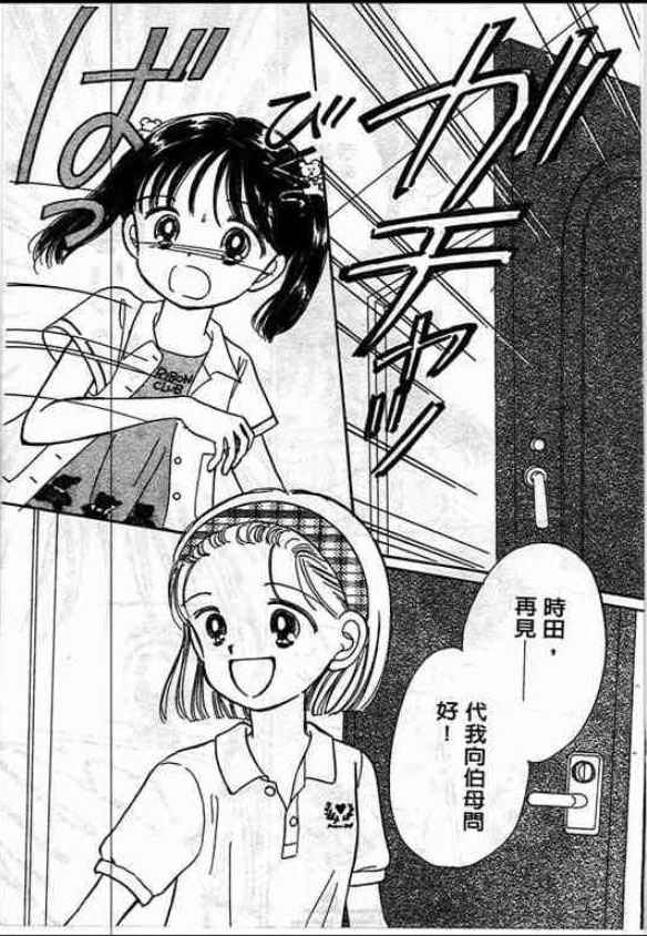 告白时间表第1卷图