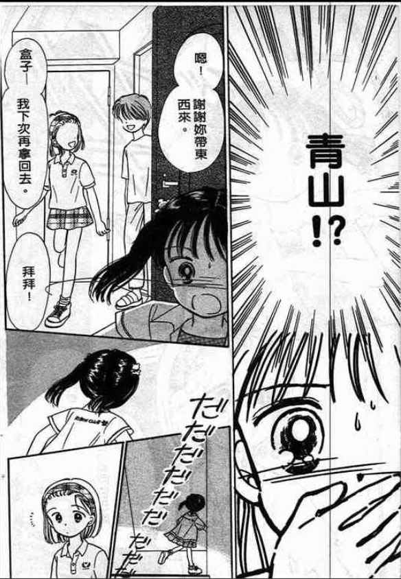 告白时间表第1卷图