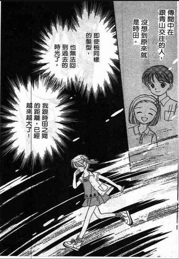 告白时间表第1卷图