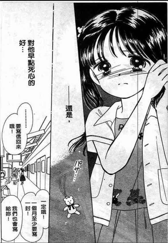 告白时间表第1卷图