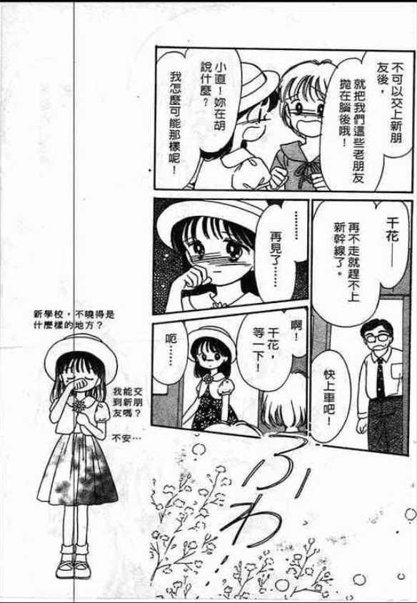 告白时间表第1卷图