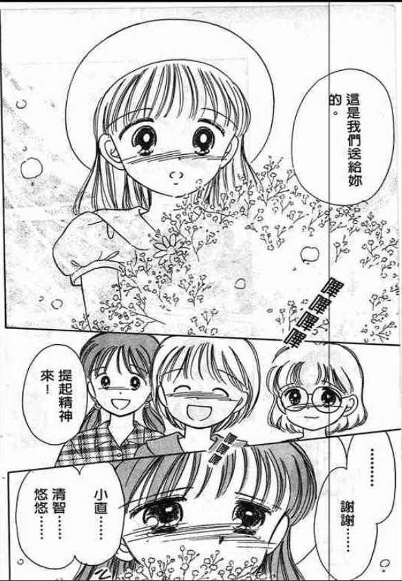 告白时间表第1卷图