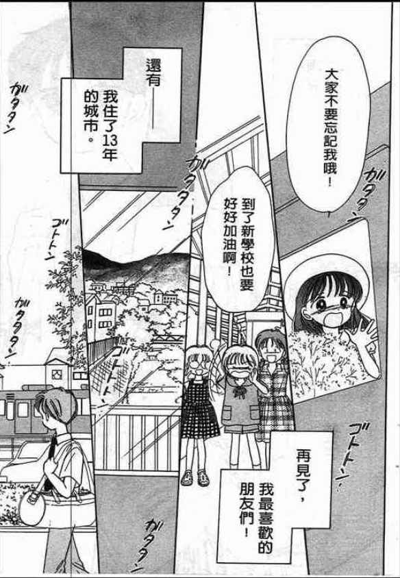 告白时间表第1卷图