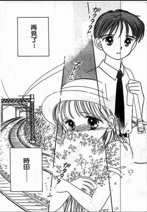 告白时间表第1卷图