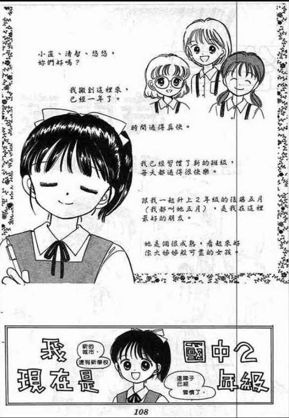 告白时间表第1卷图