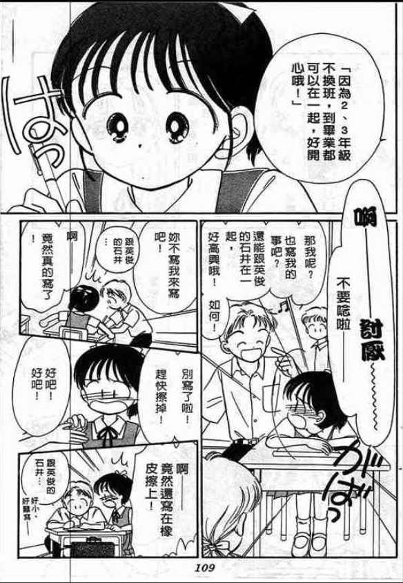 告白时间表第1卷图