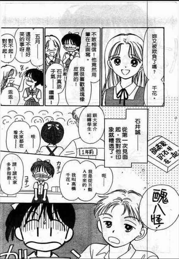 告白时间表第1卷图