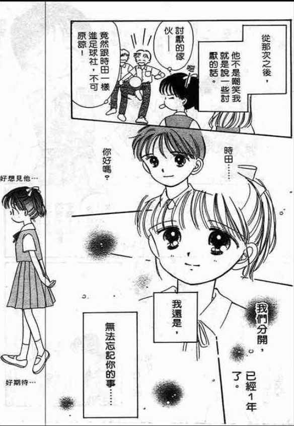 告白时间表第1卷图