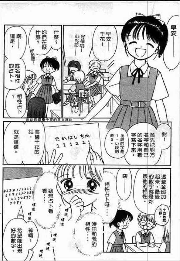 告白时间表第1卷图