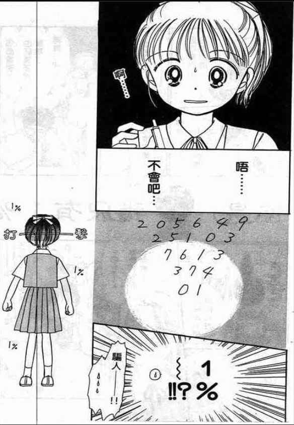 告白时间表第1卷图