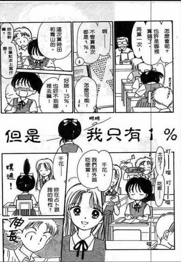 告白时间表第1卷图