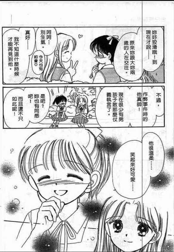 告白时间表第1卷图