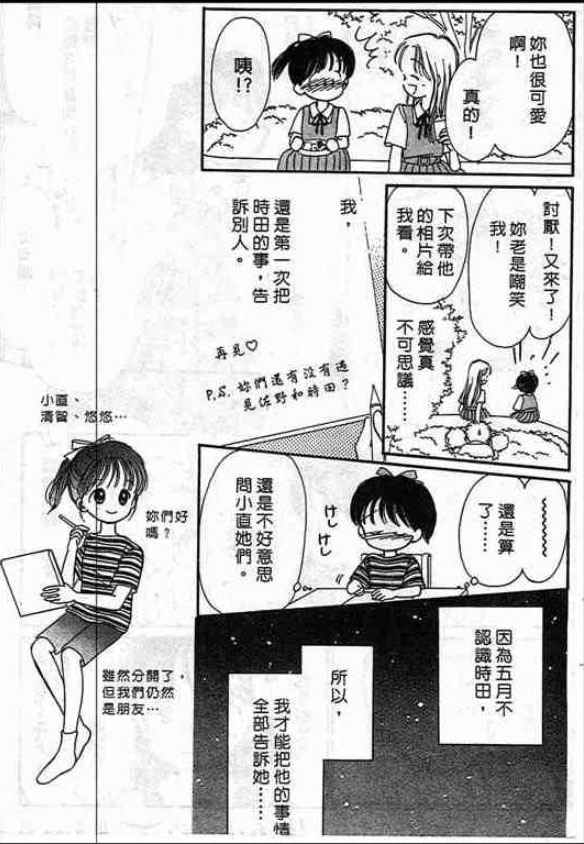 告白时间表第1卷图