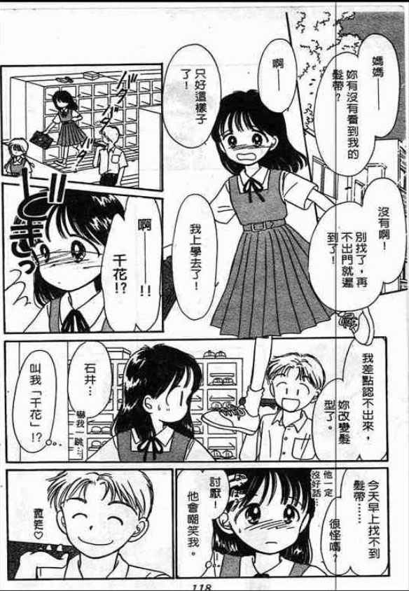 告白时间表第1卷图