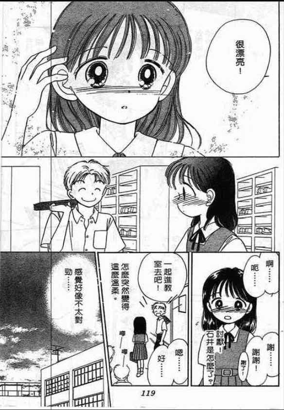 告白时间表第1卷图