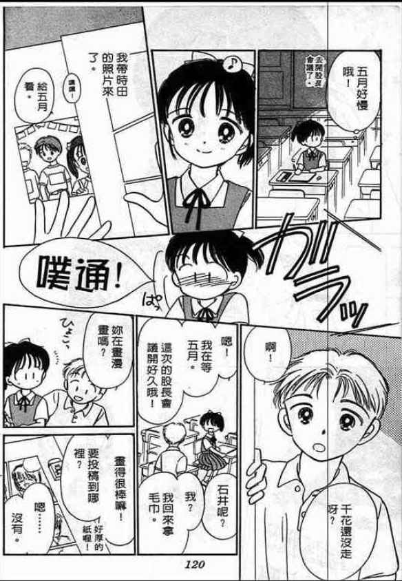 告白时间表第1卷图