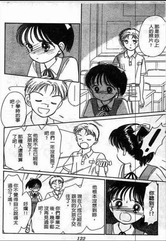 告白时间表第1卷图