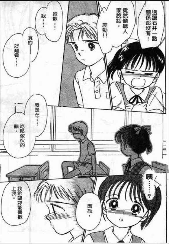 告白时间表第1卷图