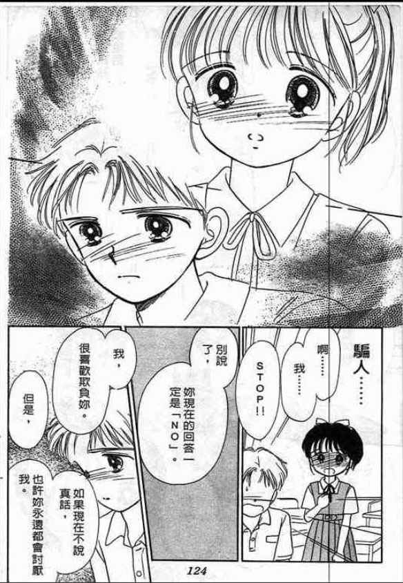 告白时间表第1卷图