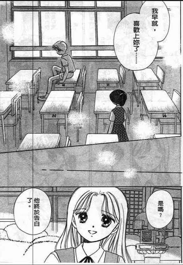 告白时间表第1卷图