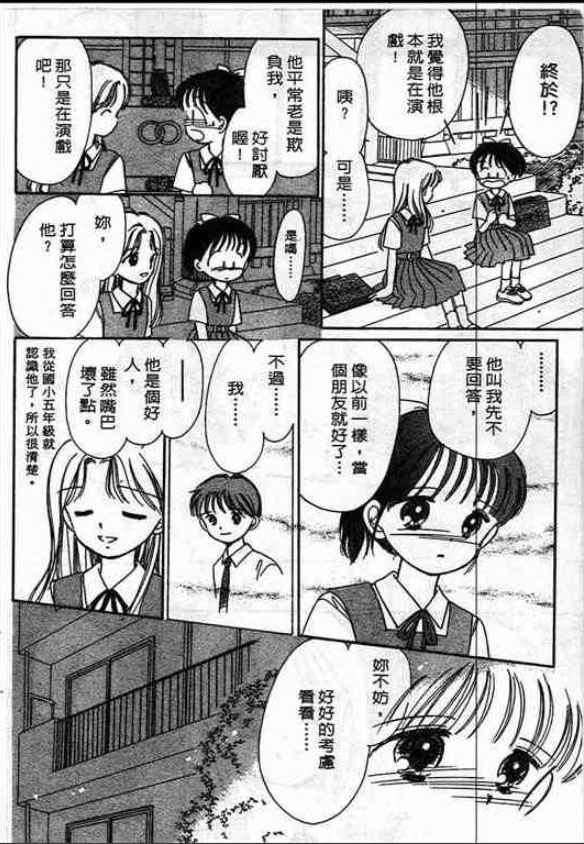 告白时间表第1卷图