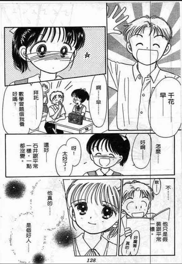 告白时间表第1卷图