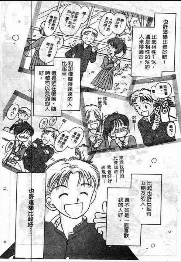 告白时间表第1卷图