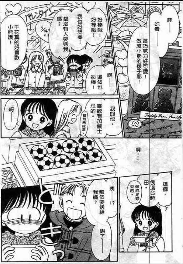 告白时间表第1卷图