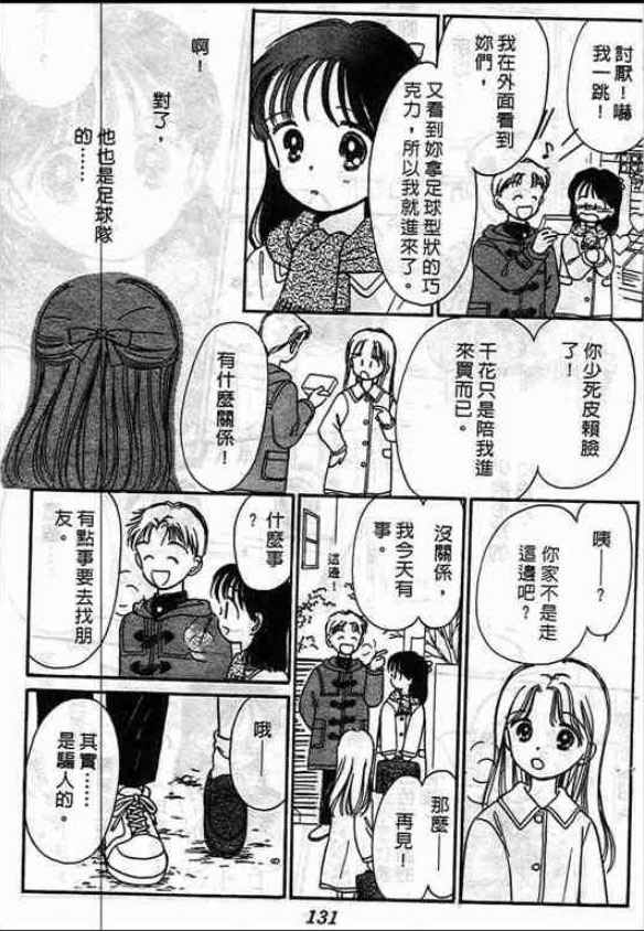 告白时间表第1卷图